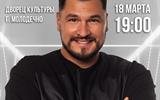 афиша Герман Титов а4 сж